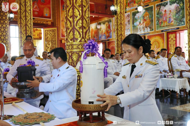ผู้ช่วยศาสตราจารย์ ดร.มัชฌิมา นราดิศร อธิการบดีมหาวิทยาลัยแม่ฟ้าหลวง ประธานถวายเครื่องบริวารกฐินแด่พระภิกษุผู้ครองผ้าพระกฐิน