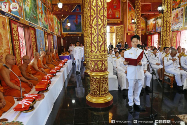 ผู้ช่วยศาสตราจารย์ ดร.ภาณุพงษ์ ใจวุฒิ รองอธิการบดีมหาวิทยาลัยแม่ฟ้าหลวง ประกาศแจ้งยอดกฐิน