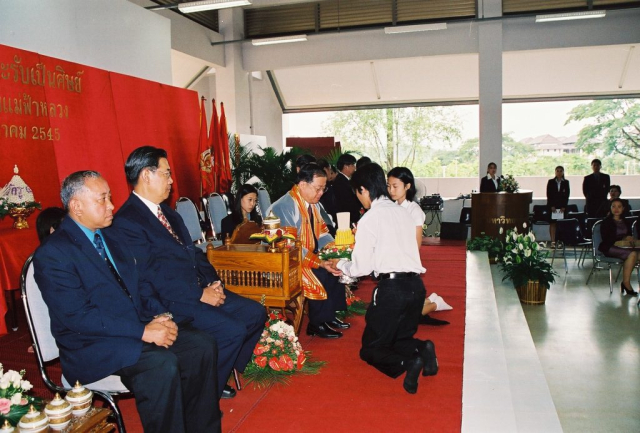 พิธีไหว้ครูและรับเป็นศิษย์ พ.ศ. 2545
