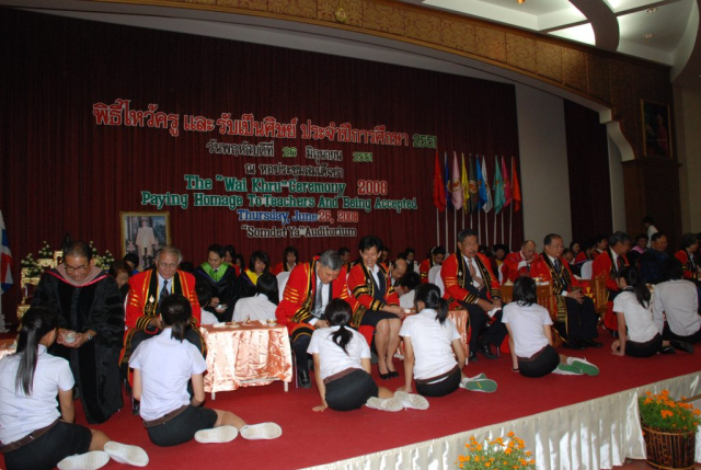 พิธีไหว้ครูและรับเป็นศิษย์ พ.ศ. 2551
