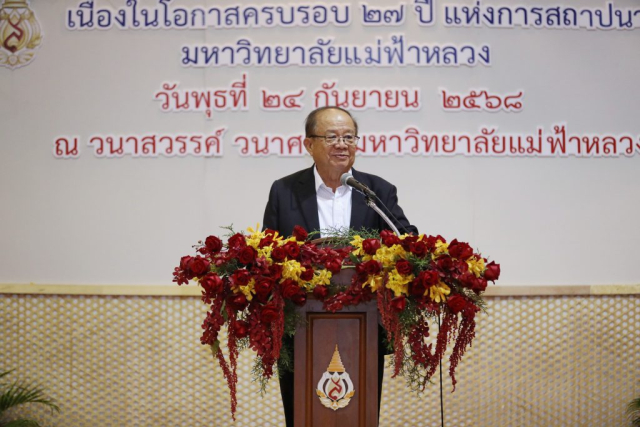 ศาสตราจารย์พิเศษ ดร.วันชัย ศิริชนะ นายกสภามหาวิทยาลัยแม่ฟ้าหลวง กล่าวแสดงความยินดี