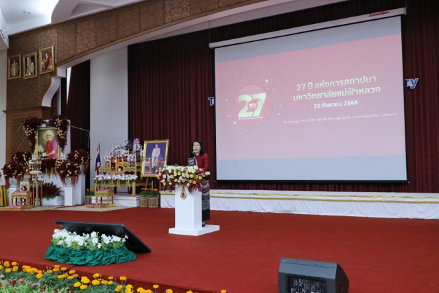 ผศ.ดร.มัชฌิมา นราดิศร อธิการบดี รายงานพัฒนาการ / ผลการดำเนินงานของมหาวิทยาลัยแม่ฟ้าหลวง