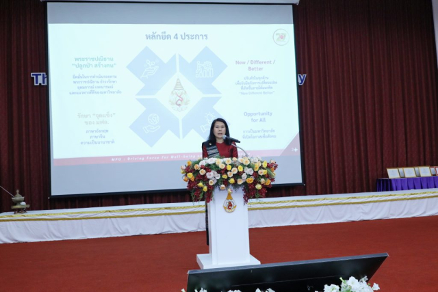 ผศ.ดร.มัชฌิมา นราดิศร อธิการบดี รายงานพัฒนาการ / ผลการดำเนินงานของมหาวิทยาลัยแม่ฟ้าหลวง