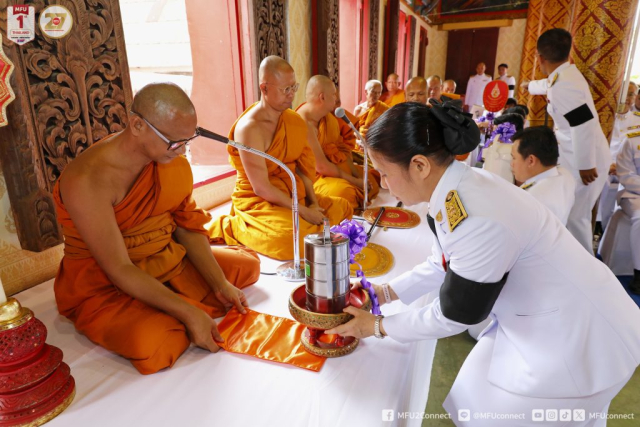 ผู้ช่วยศาสตราจารย์ ดร.มัชฌิมา นราดิศร อธิการบดีมหาวิทยาลัยแม่ฟ้าหลวง ถวายเครื่องบริวารกฐินแด่พระภิกษุผู้ครองผ้าพระกฐิน