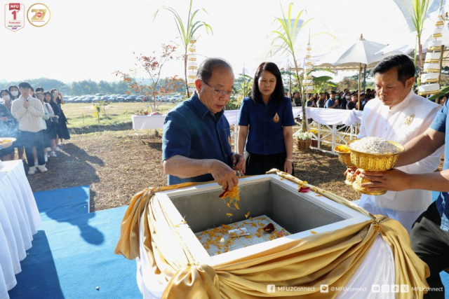 ศาสตราจารย์พิเศษ ดร.วันชัย ศิริชนะ ประธานในพิธี และผู้ช่วยศาสตราจารย์มัชฌิมา นราดิศร อธิการบดีมหาวิทยาลัยแม่ฟ้าหลวงโปรยข้าวตอก ดอกไม้