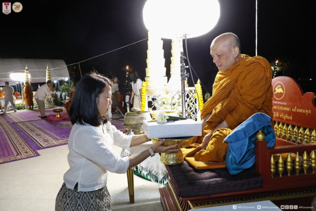 ผศ. ดร.มัชฌิมา นราดิศร อธิการบดีมหาวิทยาลัยแม่ฟ้าหลวง ถวายไทยธรรมแด่พระสงฆ์