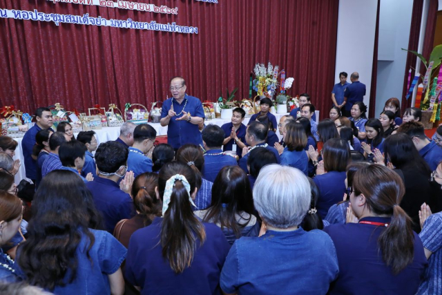 หน่วยงานภายในสำนักงานวิชาการ มอบน้ำขมิ้น/ส้มป่อยนายกสภามหาวิทยาลัยแม่ฟ้าหลวง