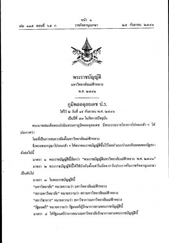 Act